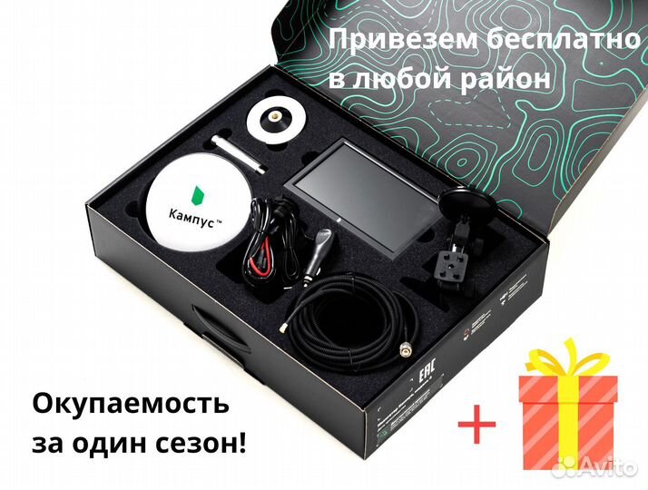 Агронавигатор Кампус 6 ртк Курсоуказатель