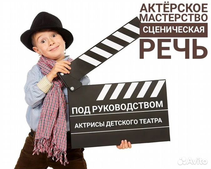 Театральная студия для взрослых