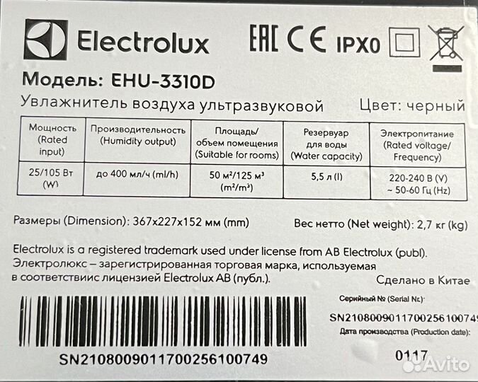 Увлажнитель воздуха Electrolux EHU-3310D