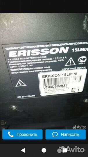 Телевизор Erisson 15ml08