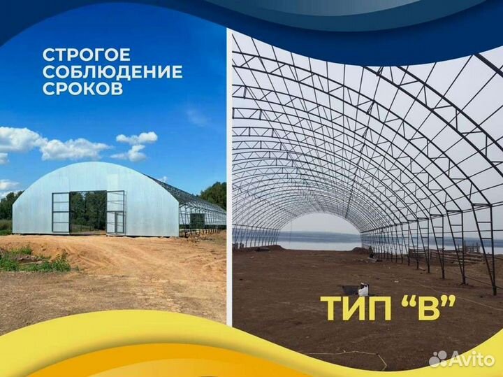 Ангар от производителя (30х74)