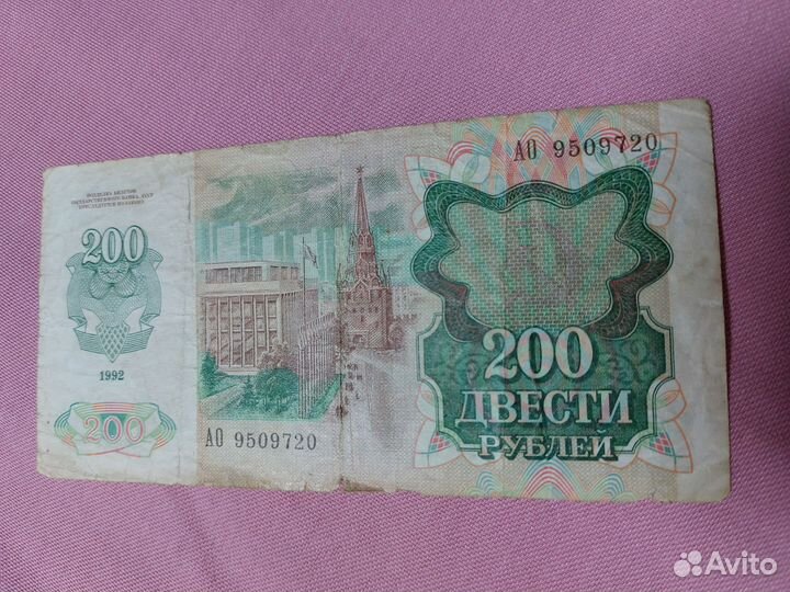 Купюры СССР