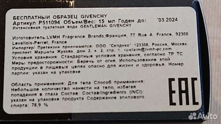 Gucci Guilty Cologne