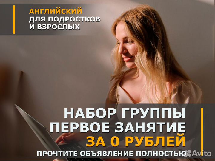 Репетитор по английскому языку онлайн