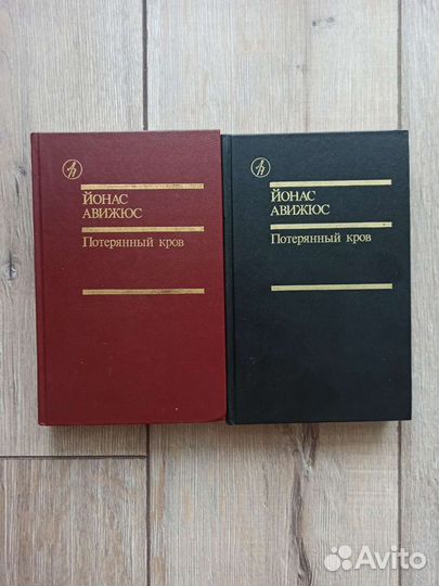 Йонас Авижюс 