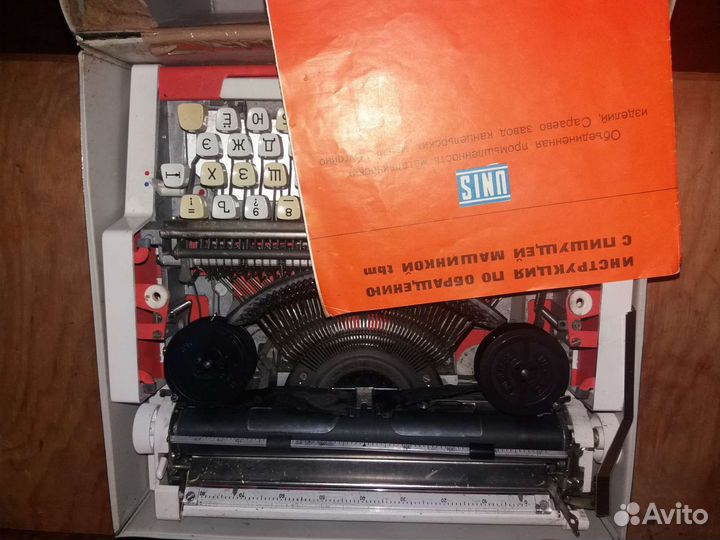 Печатная машинка СССР