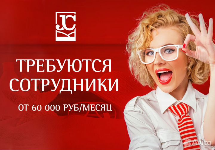 Продавец консультант сезонных товаров в метро