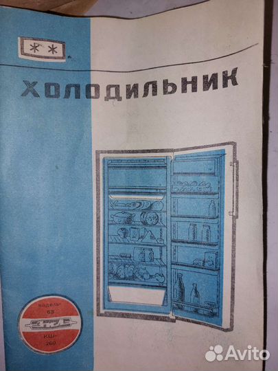 Холодильник ЗИЛ, СССР
