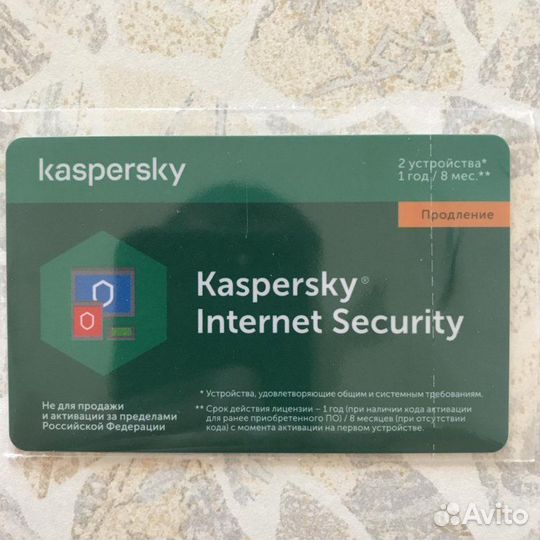 Касперский ключ