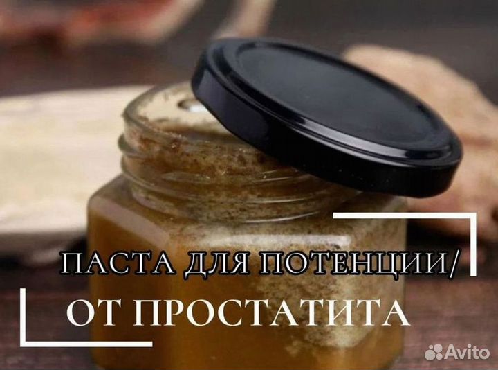 Стимулирующий мед для мужчин