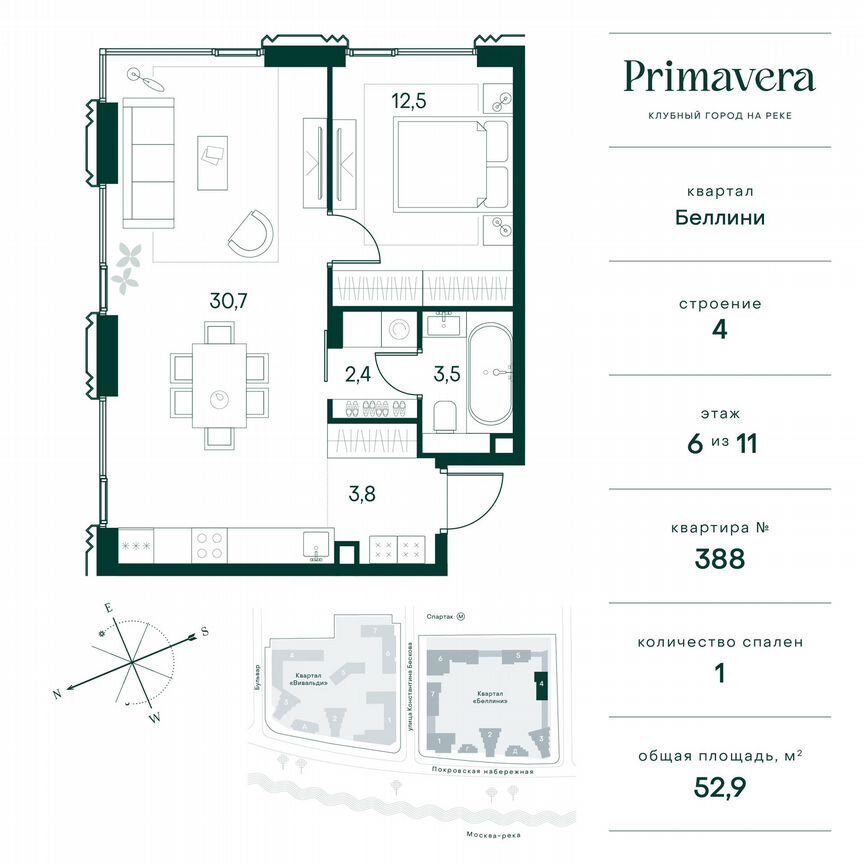 1-к. квартира, 52,9 м², 6/11 эт.