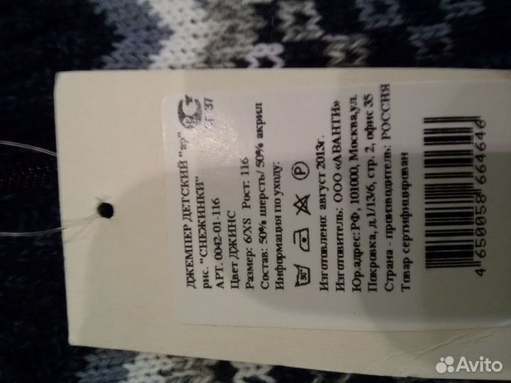 Свитер теплый