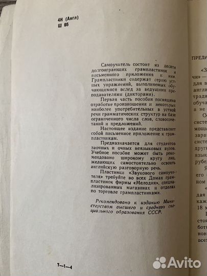 «Звуковой самоучитель английского»