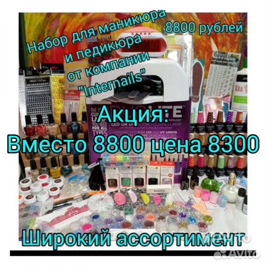 Набор для маникюра и педикюра из 2 частей