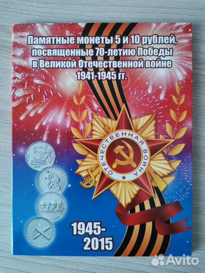 Альбомы для монет