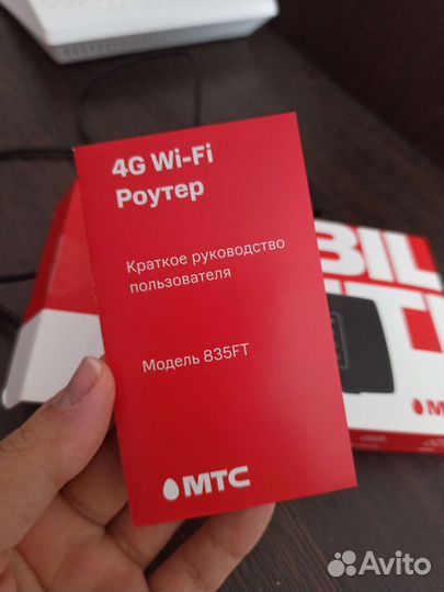 Мобильный wifi роутер 4g