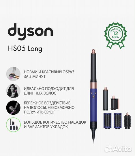 Фен dyson hs05 long vinca