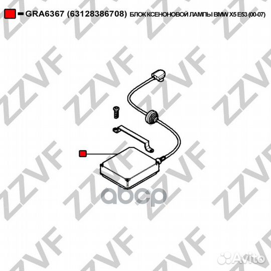 Блок ксеноновой лампы BMW X5 E53 (00-07) 631283