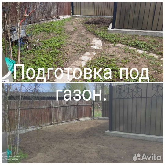 Газон, Вспашка, Выравнивание, планировка расчистка