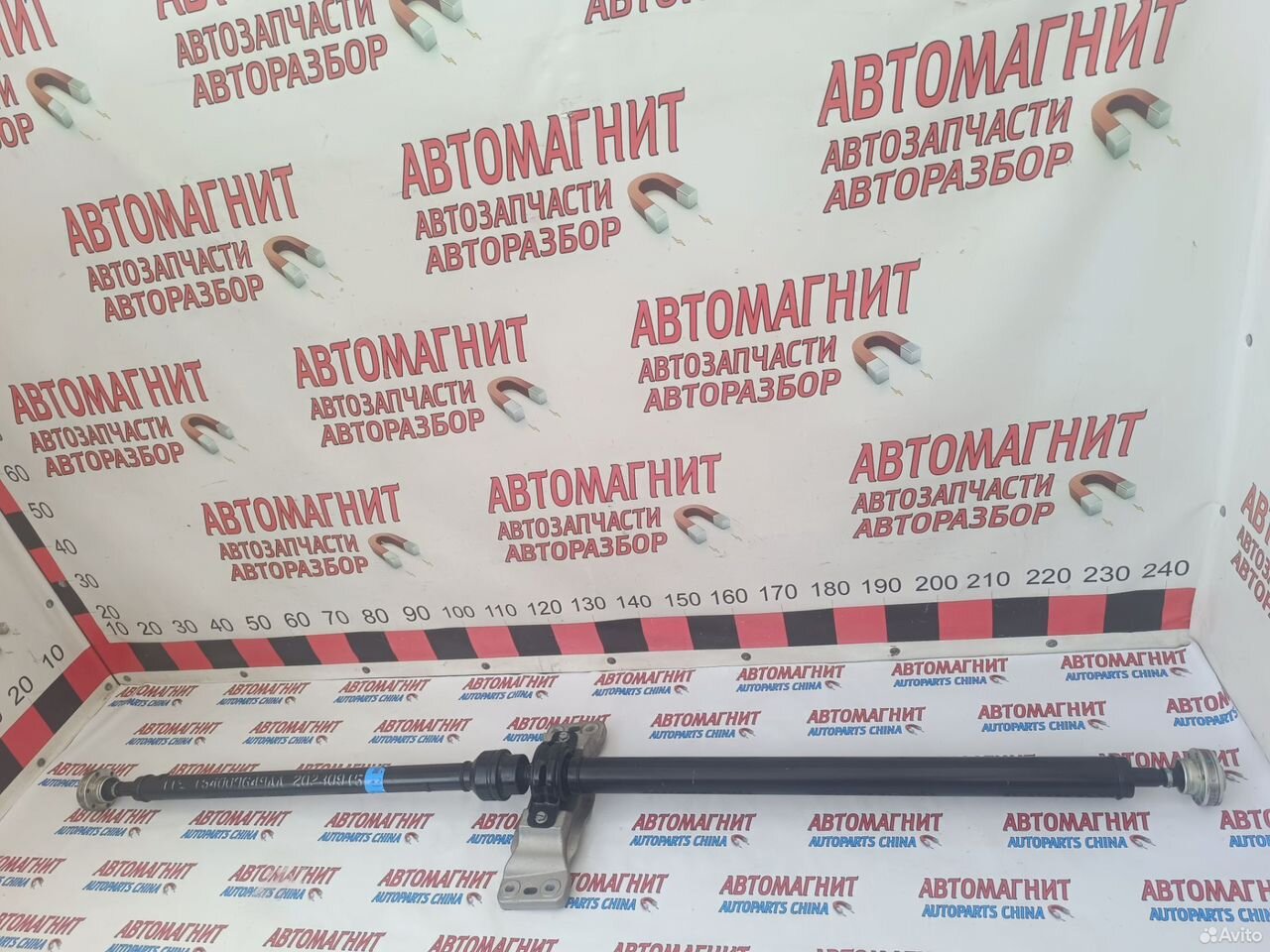 Карданный вал Tiggo 7 Pro max Jaecoo J7