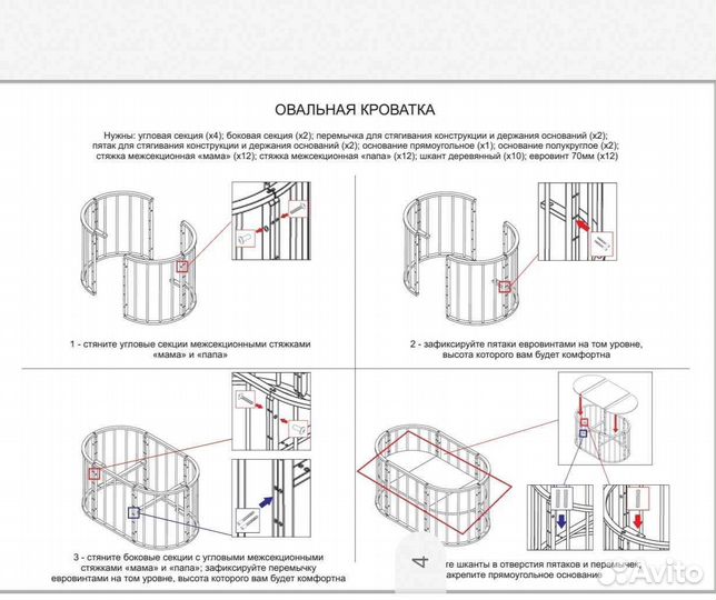 Детская кроватка с маятником круглая