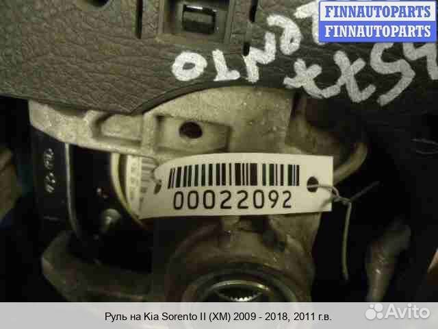Руль Kia Sorento II (XM), 2011