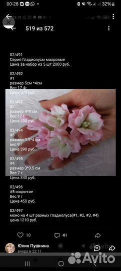 Комплект гладиолусов