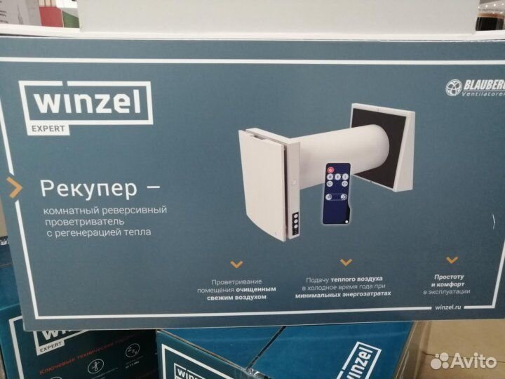 Рекуператор Winzel Expert/Comfo