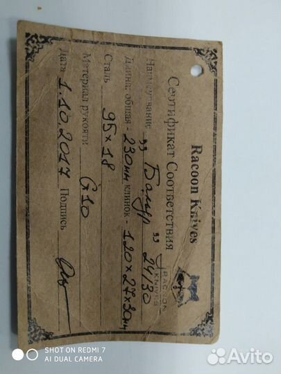 Нож Racoon knives еноты лимитка