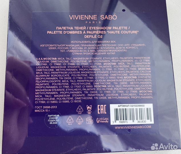 Палетка теней Haute Couture Defile Vivienne Sabo