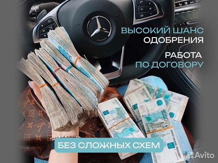 Помощь в получении кредита