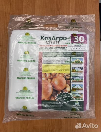 Спанбонд (укрывной материал от сорняков)