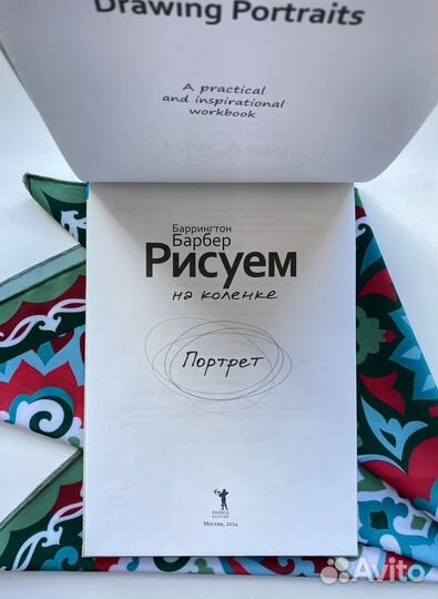 Рисуем на коленке / Портрет / Баррингтон Барбер