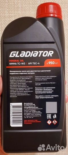 Масло для лодочного мотора TC-W3 Gladiator