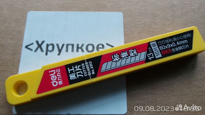 Лезвия для канцелярских ножей deli на фото размеры