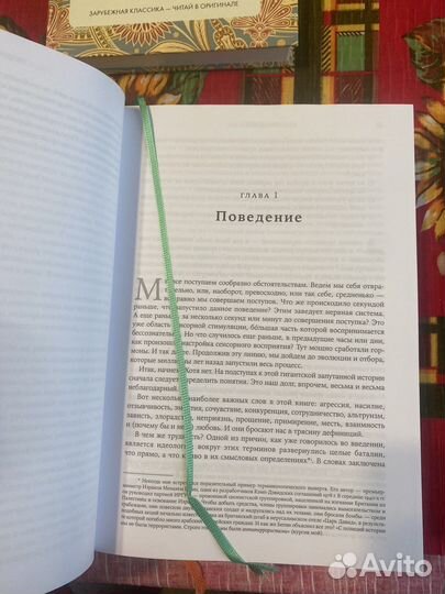 Роберт Сапольски Биология добра и зла. Карен Хорни