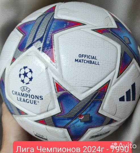 Футбольный мяч Adidas Jabulani