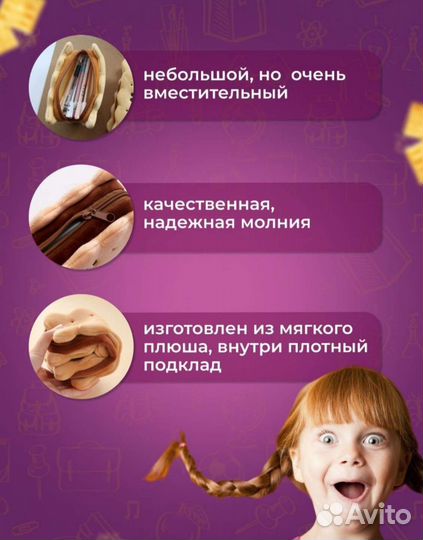 Пенал школьный новый Печенье крекер