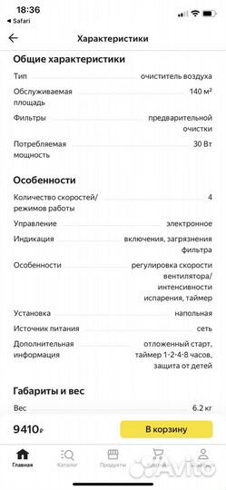 Очиститель воздуха Tefal Pure Air PT3030F0