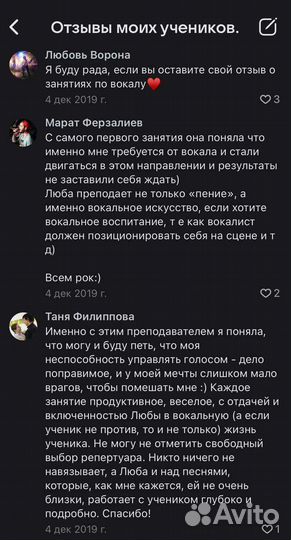 Репетитор по эстрадному/рок вокалу