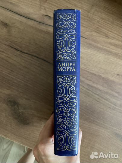 Книга Андре Моруа Прометей