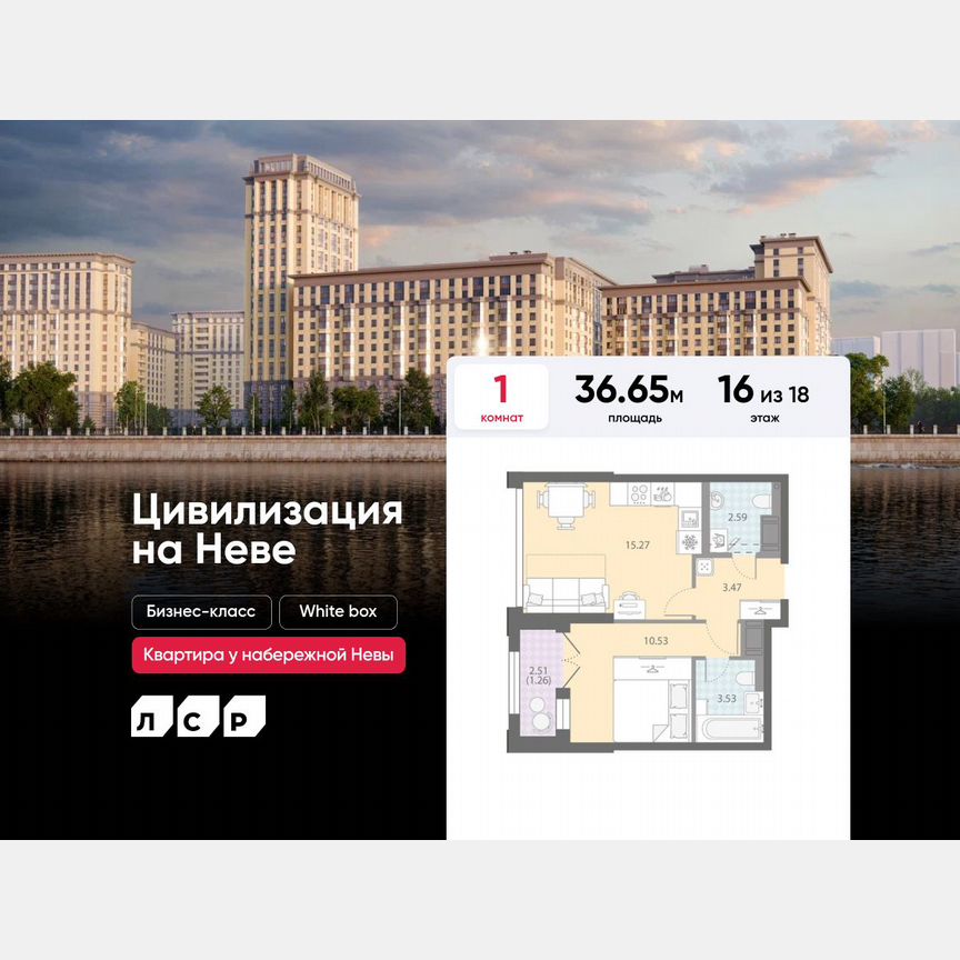 1-к. квартира, 36,7 м², 16/18 эт.