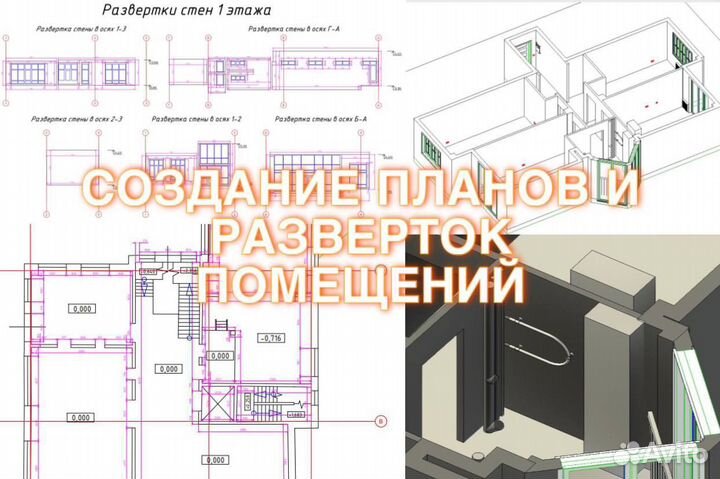 Лазерное сканирование зданий