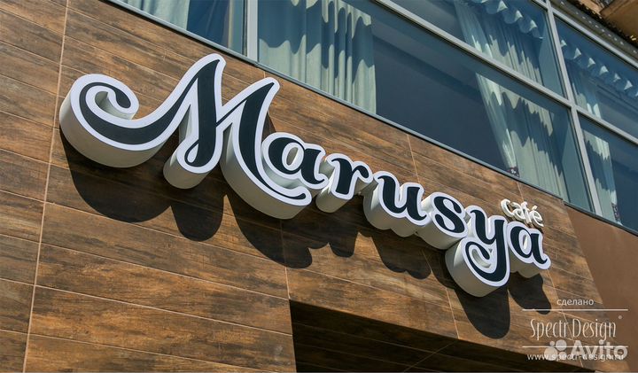 Рекламная вывеска для кафе