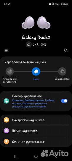 Беспроводные наушники samsung buds 2