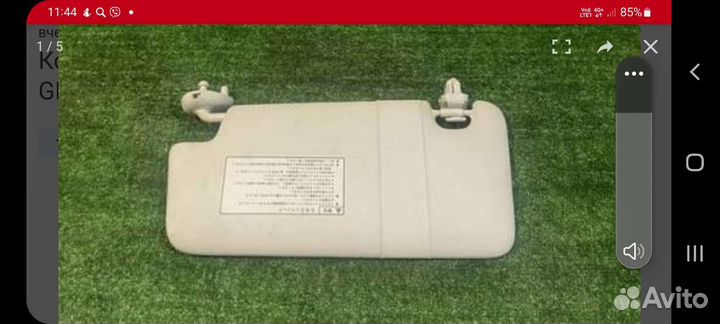 Козырек солнцезащитный