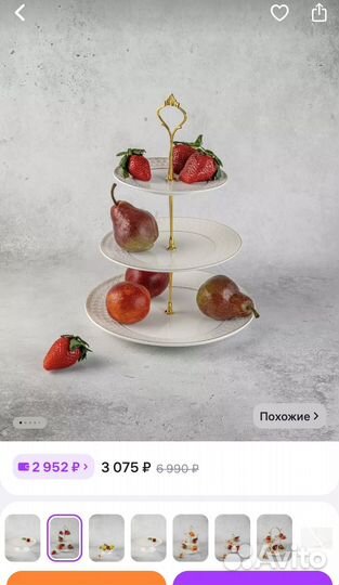 Ваза для фруктов на ножке 