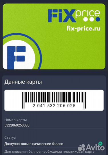 Fix price карта
