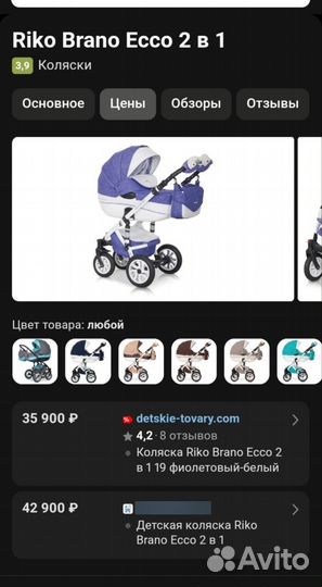 Коляска Riko Brano Ecco 2 в 1