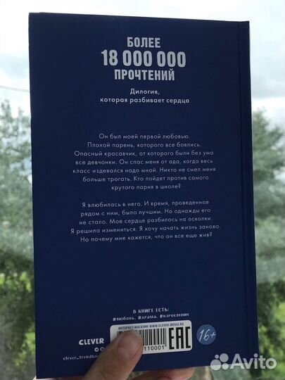 Новая книга